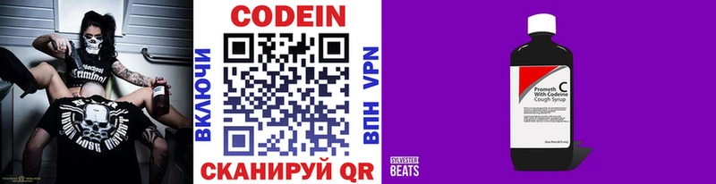 Codein Purple Drank  Обоянь 