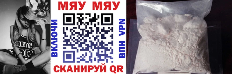 МЯУ-МЯУ 4 MMC  купить наркотик  Обоянь 