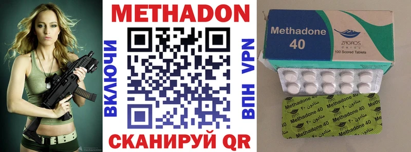 Метадон кристалл  Обоянь 